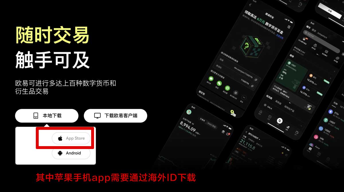 欧交易所app官网下载电脑版：最新版安装教程与安全下载入口充值资金方法
